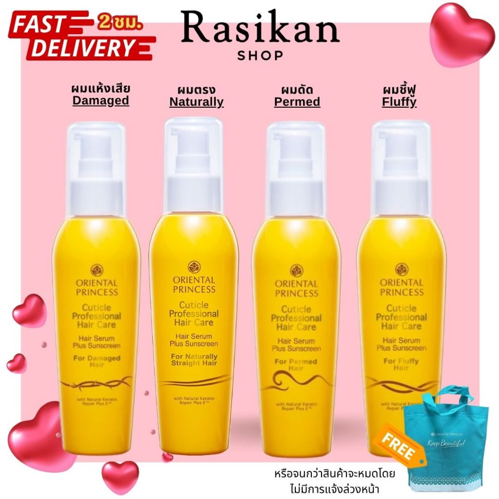 ซีรั่มเจลวิตตามินขวดเหลือง Cuticle Professional Hair Care Hair Serum Plus Sunscr