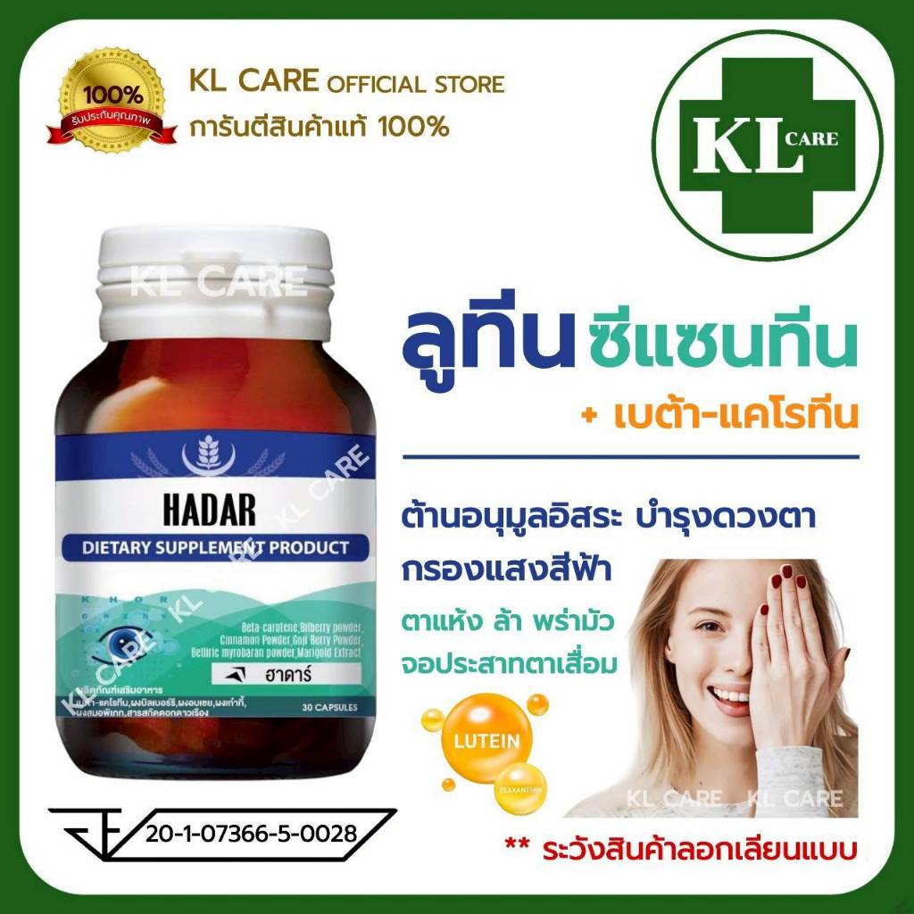 Ocoberry Bilberry Extract บิลเบอร์รี่ บำรุงสายตา วิตามินบำรุงดวงตา อ้วยอันโอสถ 60 แคปซูล ของแท้100%