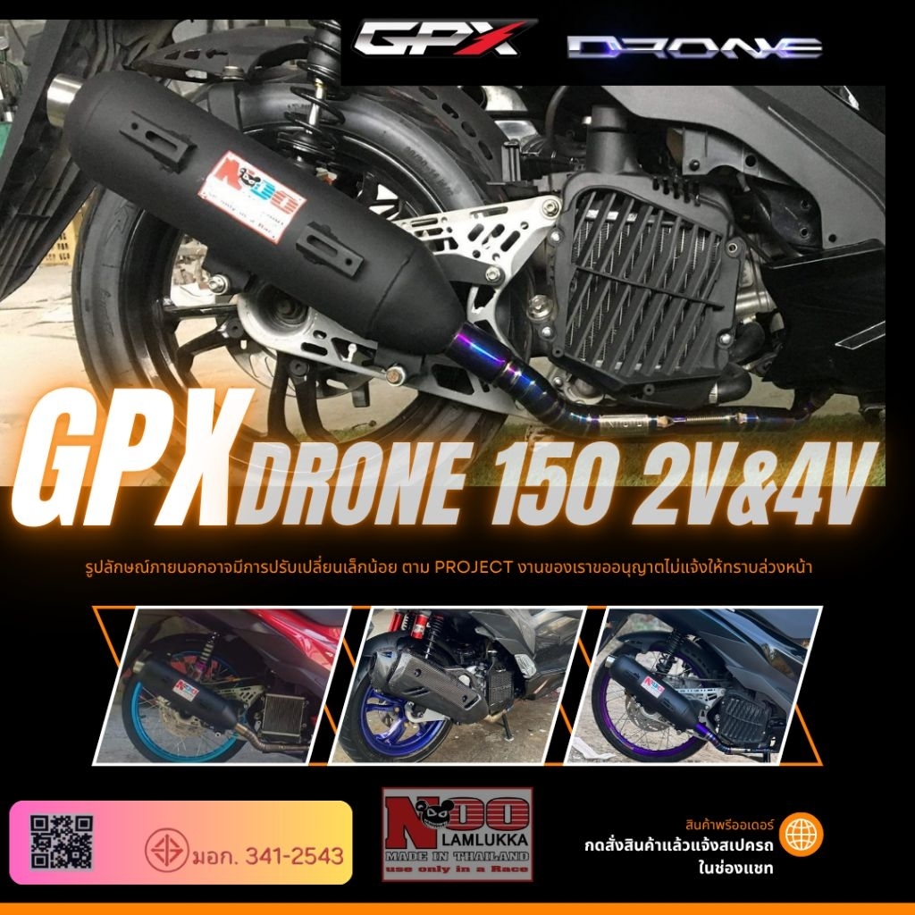 ท่อสร้างGpx Drone (Gpx) ออโตเมตริกพรีเมี่ยม Noo Lamlukka (ขึ้นงานตามสเปครถทุกใบ)
