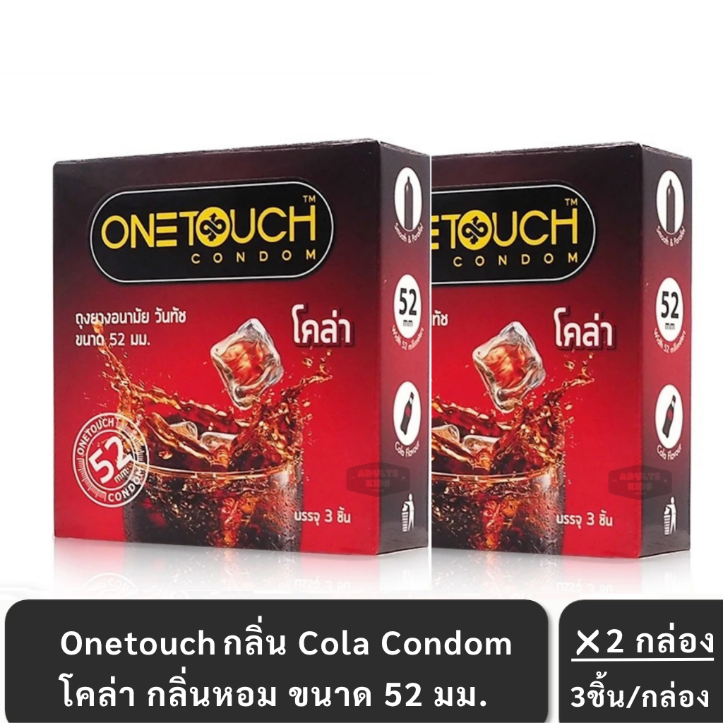 ลดเพิ่ม 30% 🔥 Onetouch Cola ถุงยางอนามัย กลิ่นหอม โคล่า  ขนาด 52 มม. จำนวน 2กล่อง บรรจุ 3 กล่อง