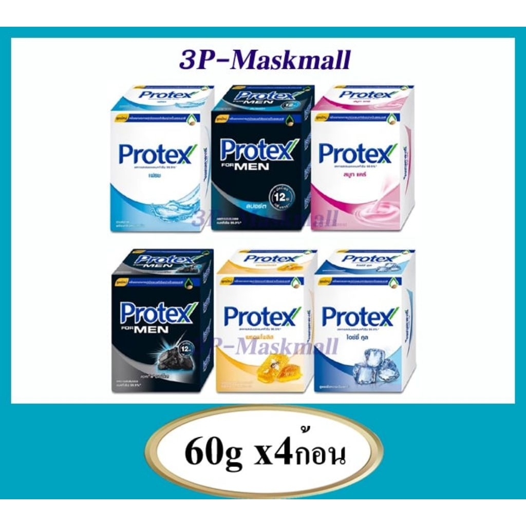 [แพค4ก้อน]Protex สบู่ก้อนโพรเทคส์ ขนาด 60g x4ก้อน