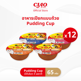CIAO อาหารเเมวชนิดเปียกเนื้อพุดดิ้ง เเบบถ้วยพลาสติก 65 กรัม/…