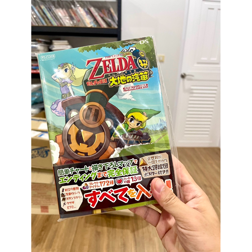 [บทสรุปเกมส์]The legend of Zelda:Spirit Tracks ญี่ปุ่น NDS