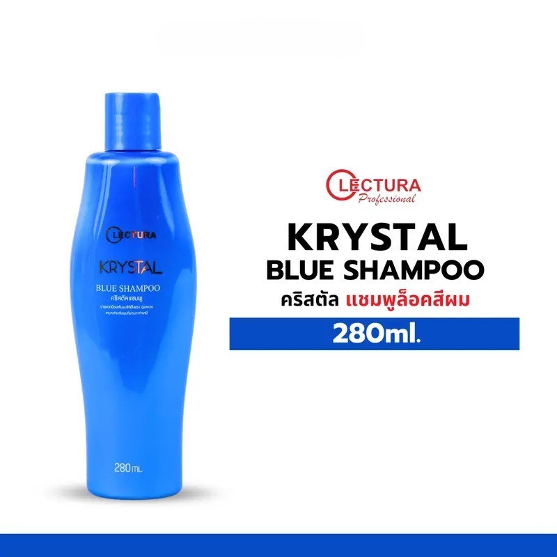 แชมพูล็อคสีผม Lectura Krystal Blue Shampoo คริสตัล แชมพูบลู