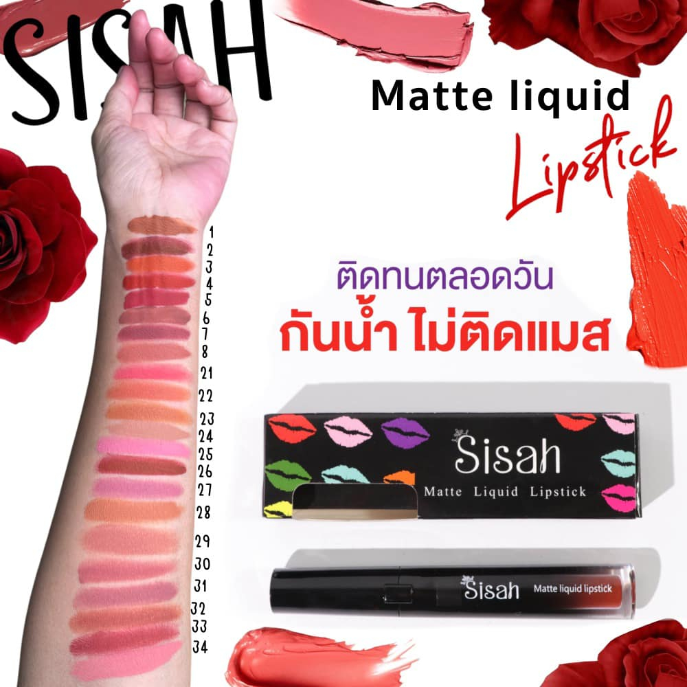 Sisah matte liquid lipstick ลิปแมทSisah เพียง‼️129.-