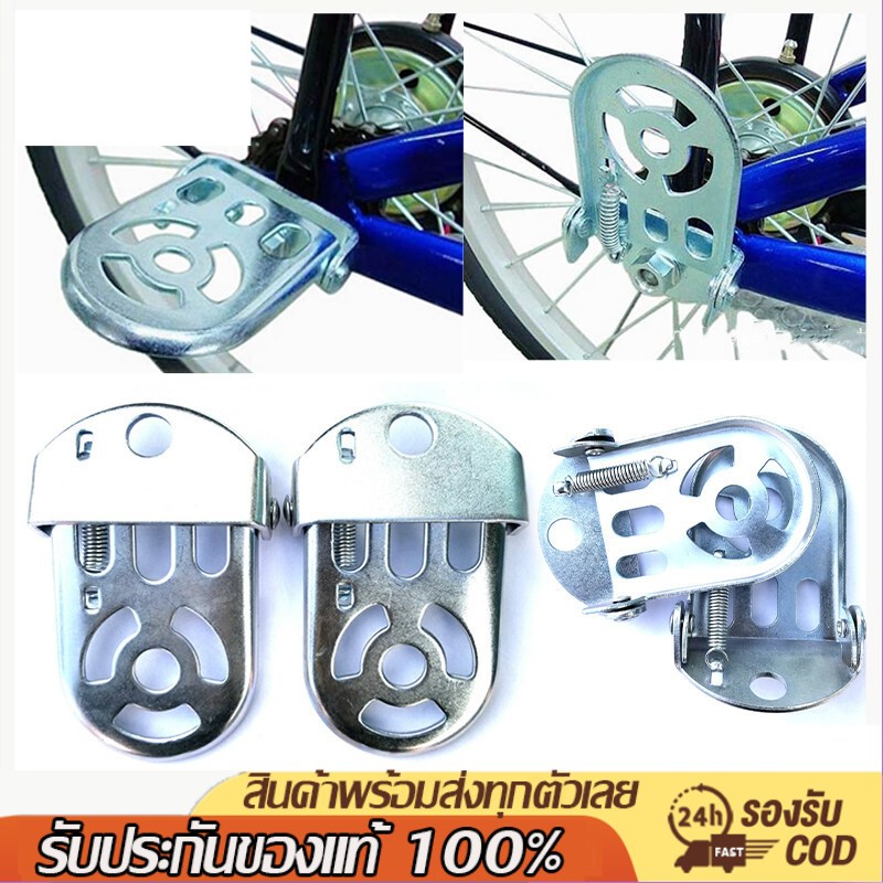 iuggyit ที่พักเท้าจักรยาน (แบบพับได้สีเงิน) พักเท้าจักรยาน แบบพับได้ 1 คู่