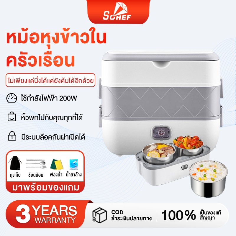 Biaowang กล่องข้าวไฟฟ้า กล่องอุ่นอาหารอัตโนมัติ ปิ่นโตไฟฟ้า 2L กล่องอุ่นอาหารไฟฟ้าแบบพกพา ปิ่นโตไฟฟ้า Iunch Box Set