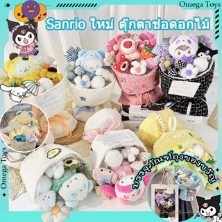 ช่อดอกไม้วันวาเลนไทน์ Sanrio Kuromi ตุ๊กตา ช่อดอกไม้สุดน่ารั…