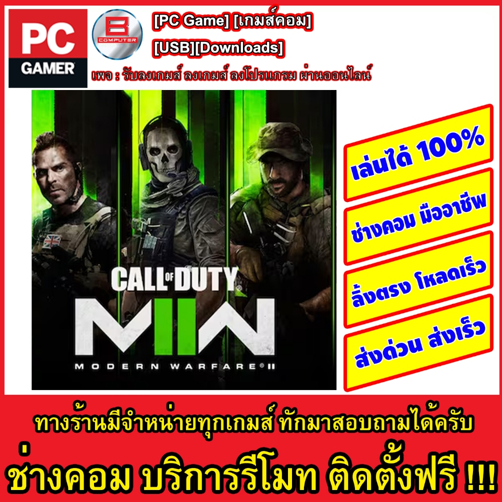 ️ ️Call of Duty Modern Warfare II [2022 ][v.9.7 ](29.07.2025 )