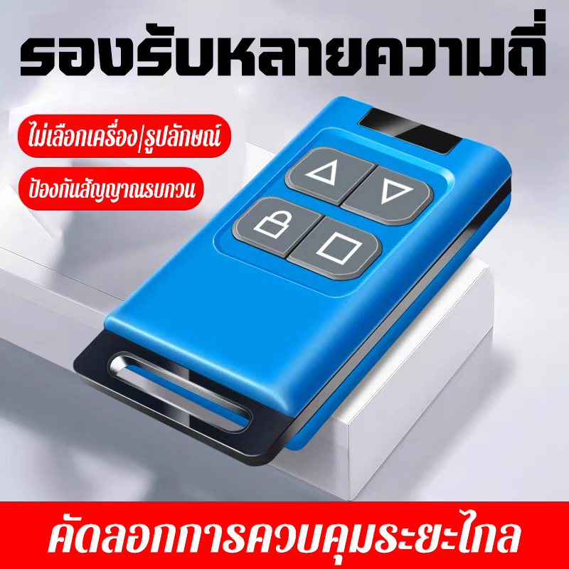 คัดลอกการควบคุมระยะไกล รีโมทคอนโทรลคัดลอกความถี่ครบทุกช่วง ป้องกันสัญญาณรบกวน