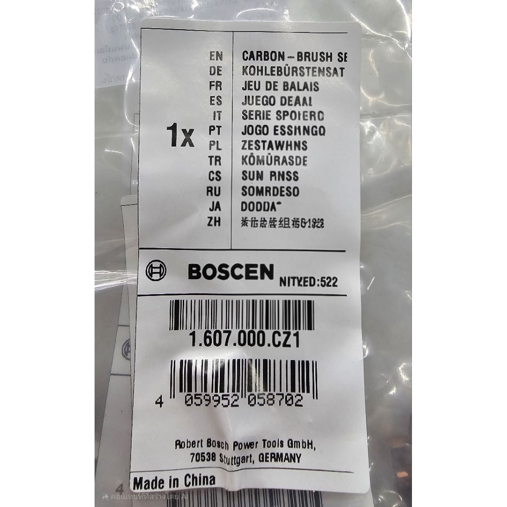 แปรงถ่านแท้ Bosch GSR180Li GSB180 สว่านไร้สายBosch รูปที่ 2