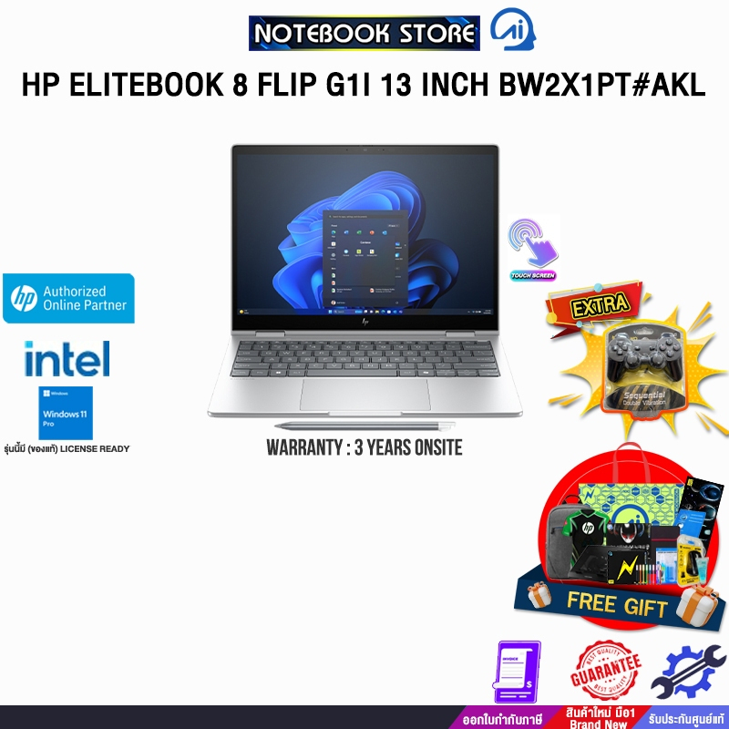 HP ELITEBOOK 8 FLIP G1I 13 INCH BW2X1PT#AKL /Ultra 7 265U/ประกัน 3 Years Onsite