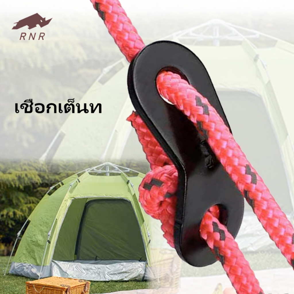 ตัวล๊อคเชือก/รั้งเชือก อะลูมิเนียม รู 5 มม. เชือกเต็นท์ เส้นผ่านศูนย์กลาง4mm ยาว4m ทนทาน แข็งแรง สินค้าพร้อมส่ง ราคา ถูกที่สุด ดีลบีเคเค แกลเลอรีภาพที่ 6