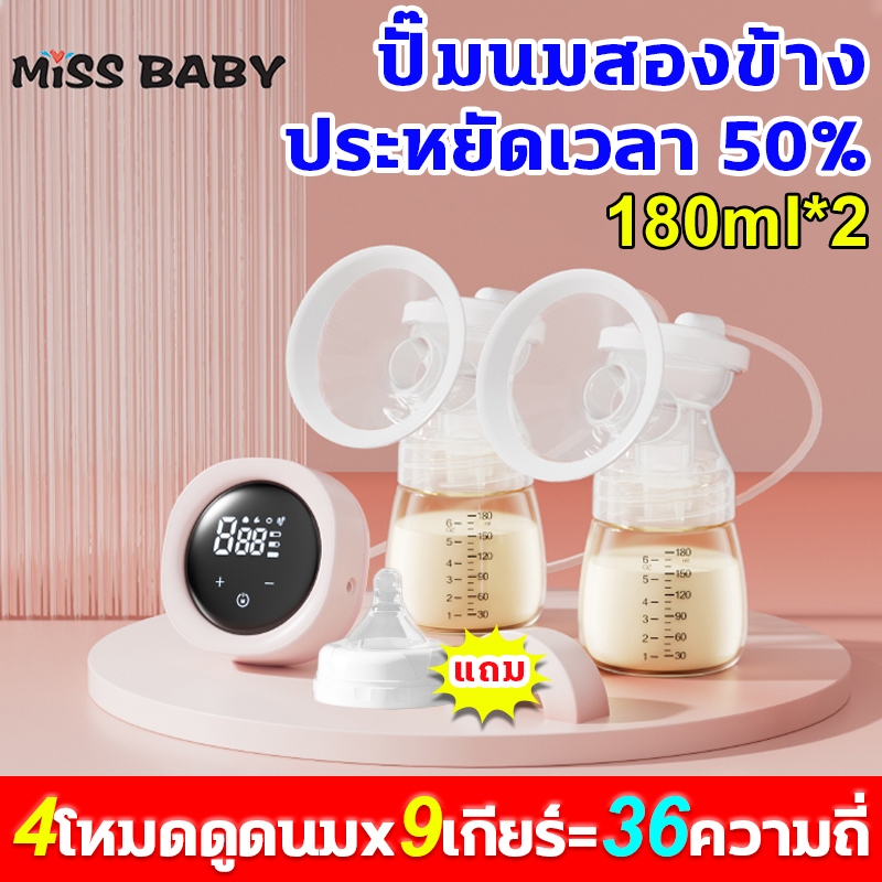 เครื่องปั๊มนมไฟฟ้า ฟรี 2 ขวด 4 โหมด 36 เกียร์ ปั๊มนมไฟฟ้าแบบอัตโนมัติคู่ ปั๊มนม ไร้กลิ่น Breast Pump
