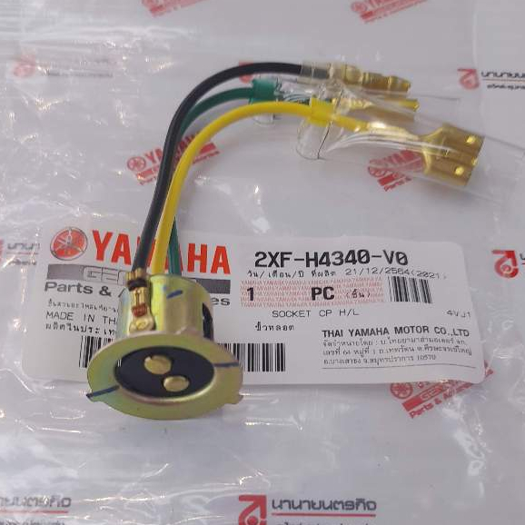 2XFH4340V0 ขั้วไฟหน้าทั่วไป JRS JR BELL-100 BELL-R แปลงใส่ได้หลายรุ่น เช่น MIO SPARK-135 แท้ YAMAHA 
