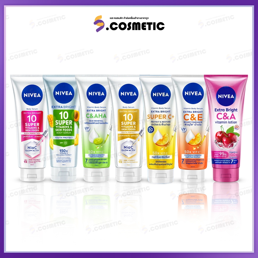 NIVEA นีเวีย เอ็กตร้า ไบรท์ โลชั่น เซรั่มบำรุงผิวกาย ขนาด 70 /170 /300 (มีให้เลือก  7 สูตร)