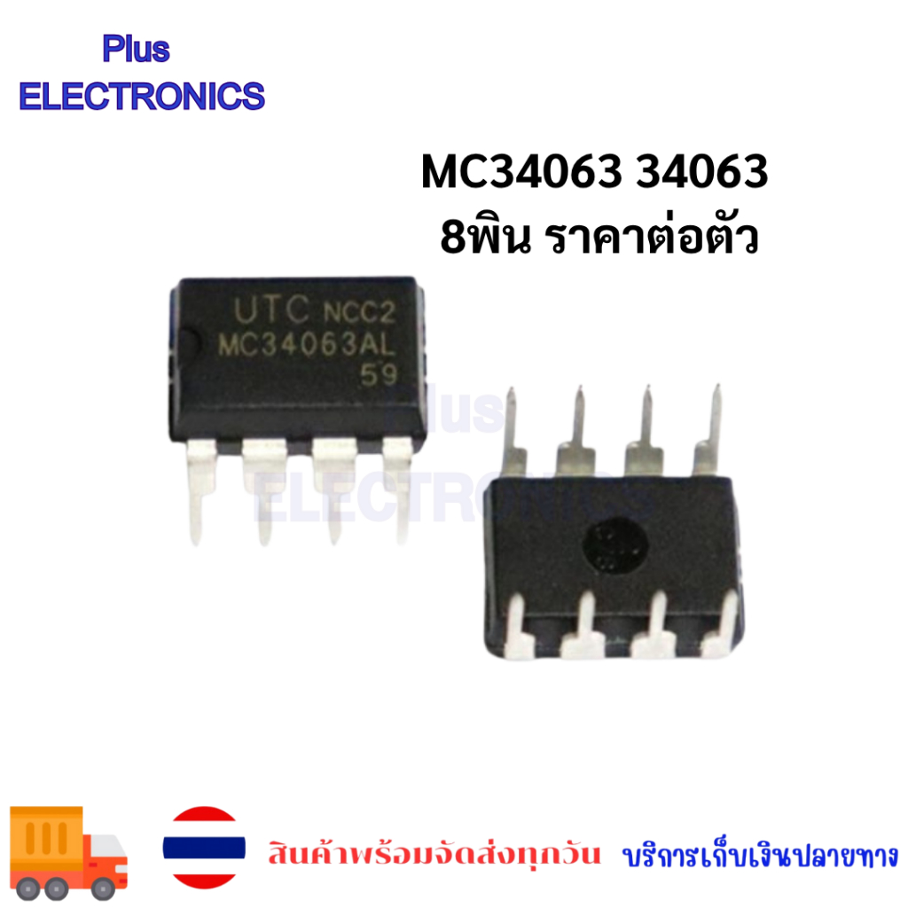 MC34063 34063 แพ็คเกจ DIP-8 SMD8P MC34063 MC34063A 34063A dc-dc SOP8 MC34063AL