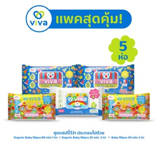 ViVa x Happy Sunday ทิชชู่เปียกวีว่า ชุดแฮปปี้วีว่า 5ห่อ (20…