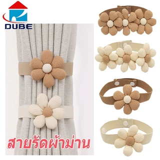 ที่เก็บผ้าม่านลายดอกไม้ สายรัดผ้าม่านแบบปุ่มกด ติดตั้งง่าย ตกแต่งห้องนอน (ขายชิ้นเดียว) ส่งไว
