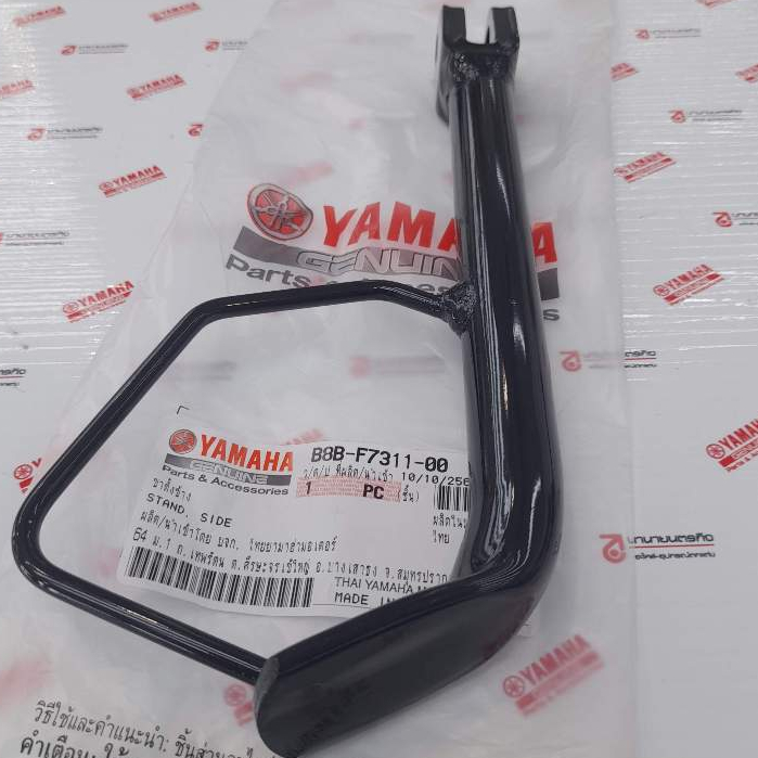 B8BF731100 ขาตั้งข้าง Grand Filano 2018-2021 แท้ YAMAHA B8B-F7311-00