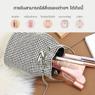 EMIKA กระเป๋าเพรชวิ้งๆ ถือได้สะพายได้ พร้อมสายโซ่ กระเป๋าทรงถังผู้หญิง ตกแต่งด้วยเพรชดูหรูหรามาก