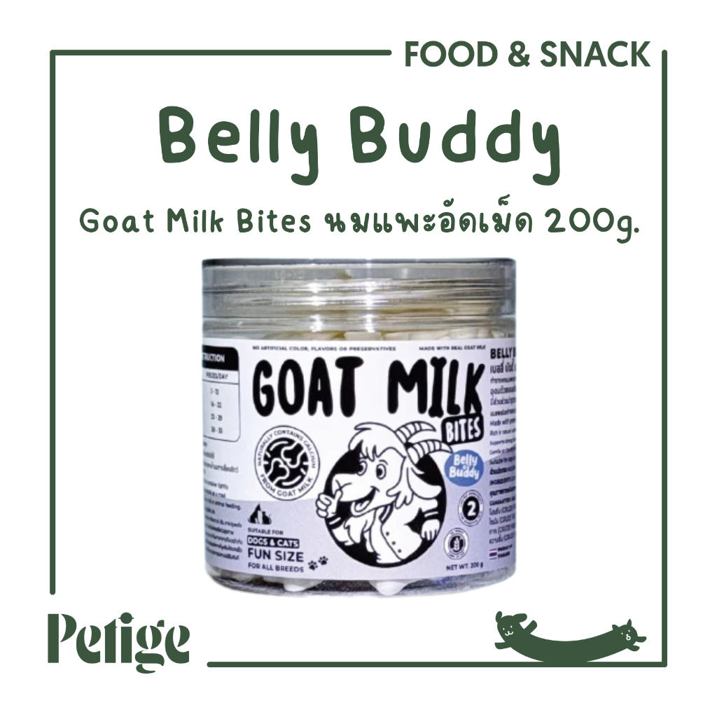 Belly Buddy Goat Milk Bites นมแพะอัดเม็ดสำหรับสัตว์เลี้ยง ขนาด 200 กรัม