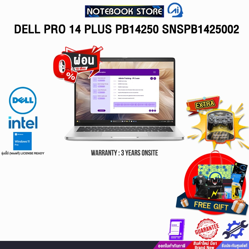 [ผ่อน 0% 10 ด.]DELL PRO 14 PLUS PB14250 SNSPB1425002/ประกัน 3 Years Onsite