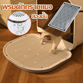 ที่รองทรายแมว ที่ดักทรายแมว  น้ําหนักเบา พรมดักทรายแมว ถาดตะ…
