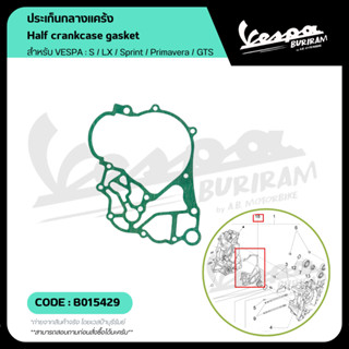 B015429 ปะเก็นกลางแคร้ง VESPA สำหรับรุ่น S / LX / Sprint / P…