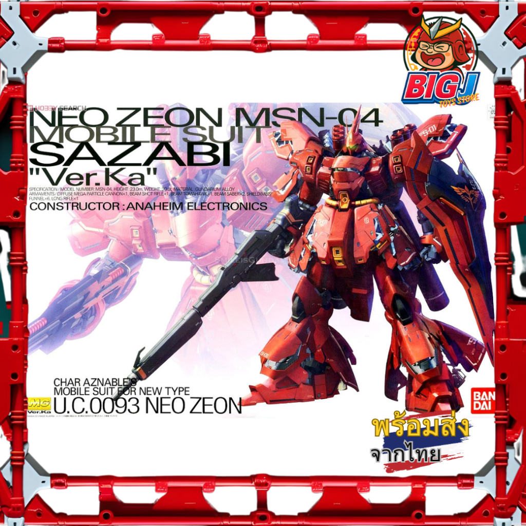 BANDAI MG 1/100 Sazabi Ver. Ka พร้อมส่งจากไทย