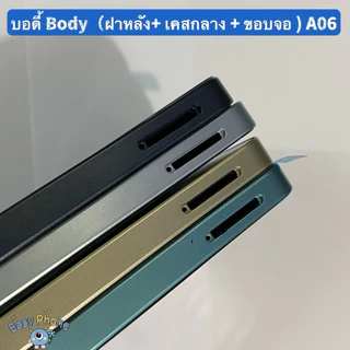 บอดี้ Body（ฝาหลัง+ เคสกลาง + ขอบจอ ) Samsung A06 （ 4G ）แถมปุ่มเพิ่มเสียง-ลดเสียง + เลนส์กล้อง