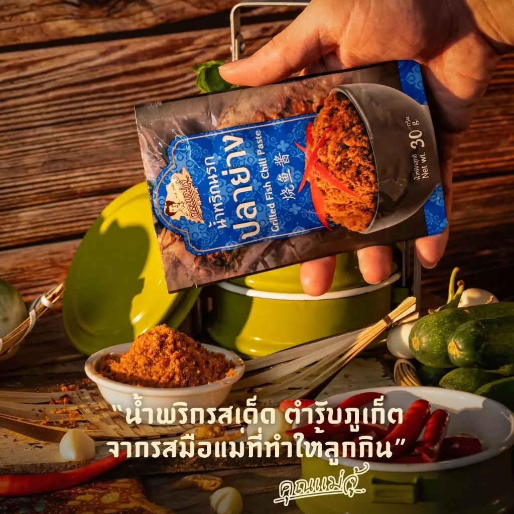 คุณแม่จู้ น้ำพริกนรกปลาย่างแบบถุง | 30 กรัม