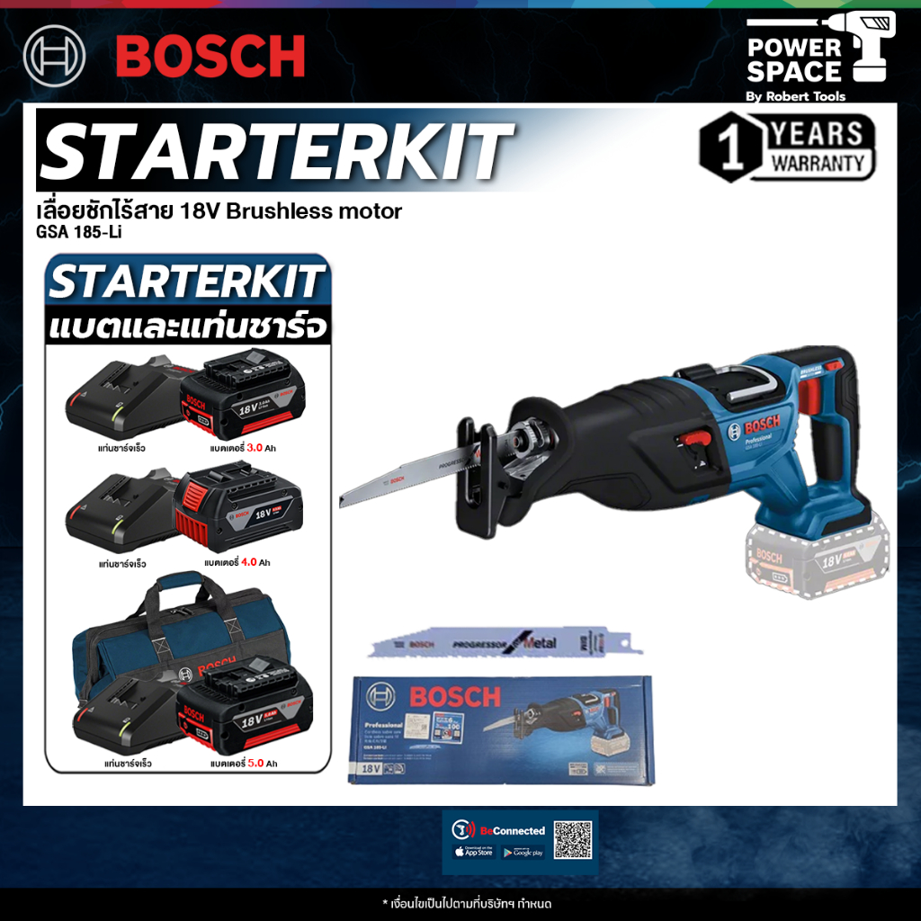 BOSCH - GSA 185-Li เลื่อยชักไร้สาย 18V Brushless motor พร้อม แบต และ แท่นชาร์จ