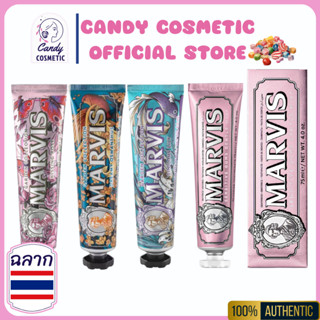 พร้อมส่งฉลากไทย MARVIS Toothpaste 85ml ยาสีฟันสุดหรูระดับพรี…