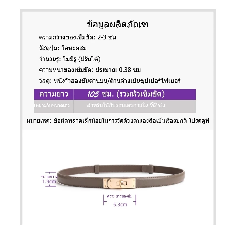 เข็มขัดบาง หัวเข็มขัดเข็ม สตรีแฟชั่น เข้ากับทุกชุด thumbnail 8