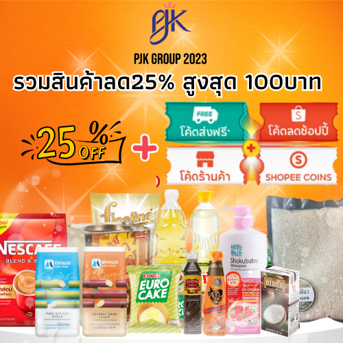 [ส่งฟรี🟢+ลด25%100🟡]ตะกร้ารวมสินค้าขายดี สุดคุ้ม[combo code]