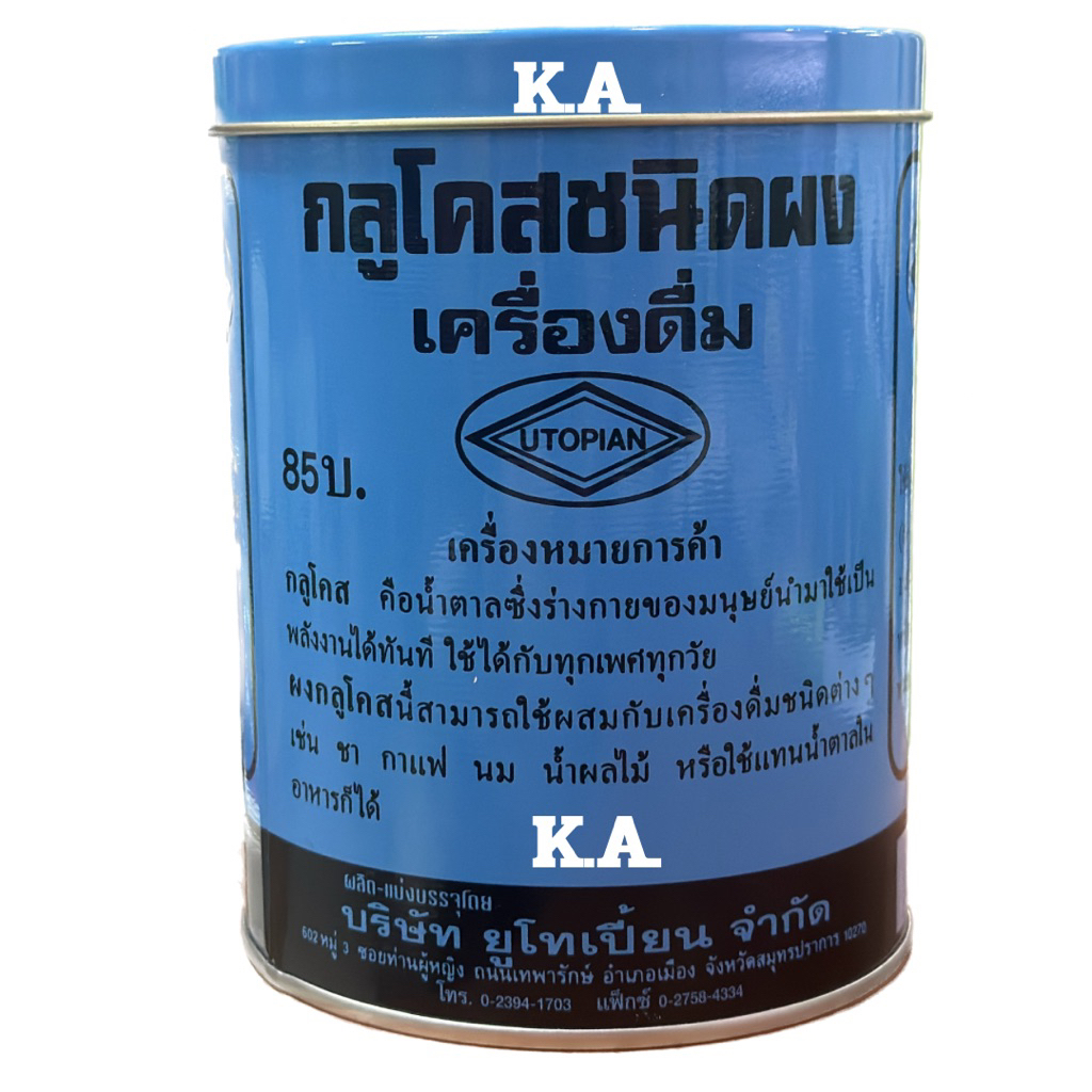 GLUCOSE (UTP) 454G. กลูโคสชนิดผง 1985