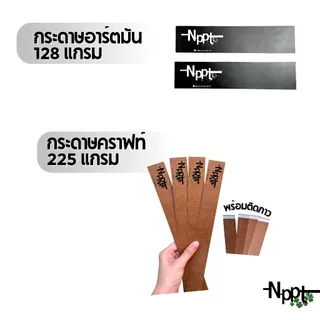 สายคาดกล่อง พร้อมติดกาว แบบกระดาษ สะดวกใช้งาน ราคาถูก ส่งไว