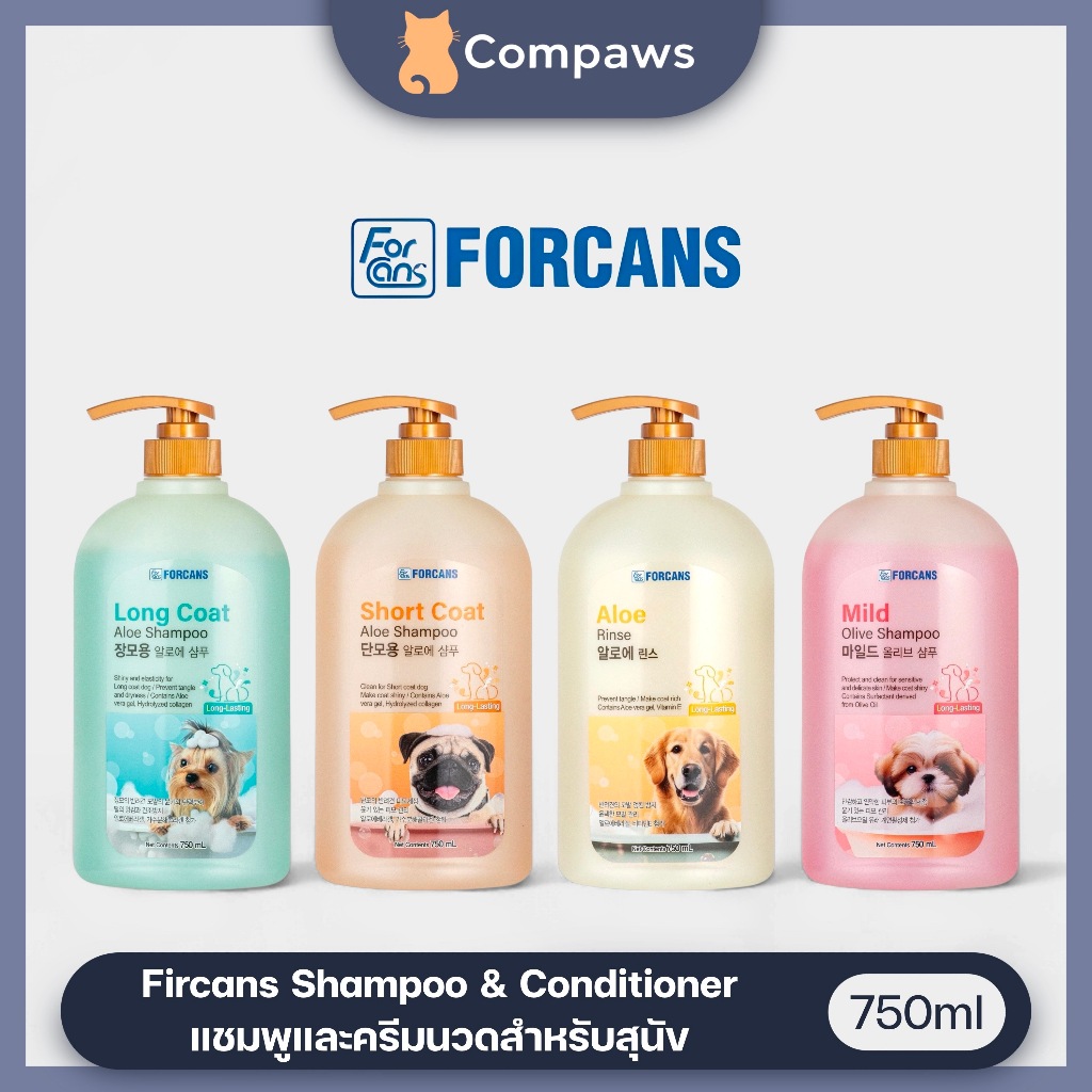 Forbis Forcans - Pet Shampoo แชมพูสัตว์เลี้ยงนำเข้าจากเกาหลี หอมนาน บำรุงขน 750ml