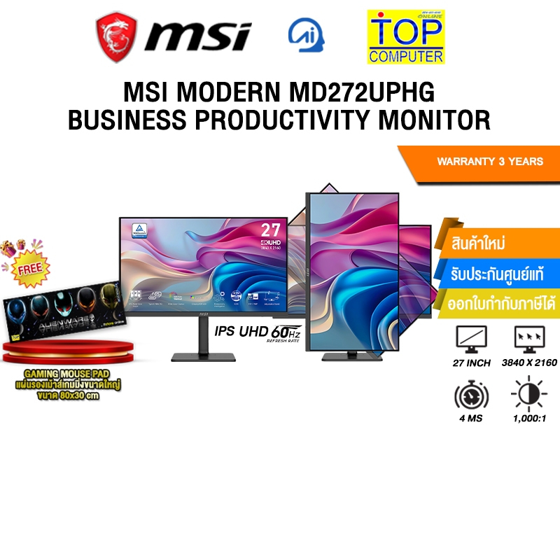 MSI MODERN MD272UPHG BUSINESS PRODUCTIVITY MONITOR(IPS UHD 60Hz) /ประกัน 3 Years