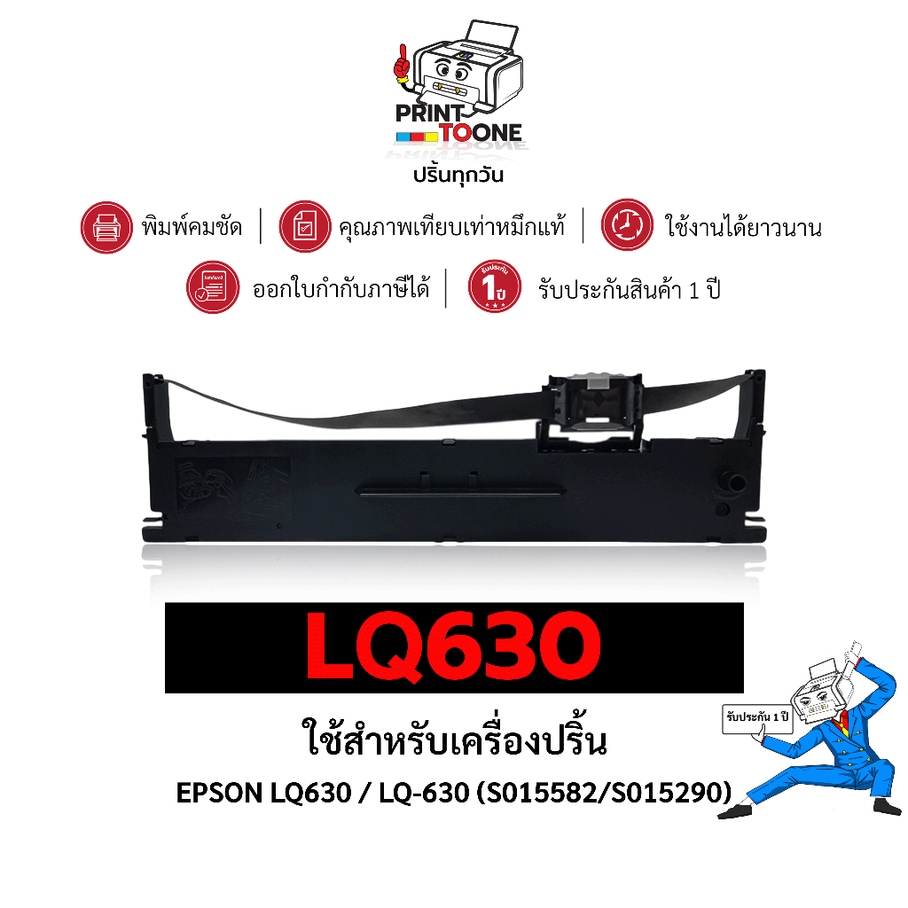 Epson LQ630 LQ-630 630 S015582 S015290 FOR PRINTER EPSON LQ630 LQ-630 S015582 ถูกชัวร์