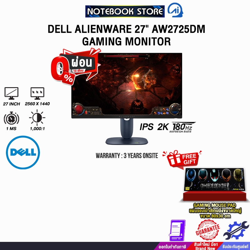 [ผ่อน 0% 10 ด.]DELL ALIENWARE 27" AW2725DM GAMING MONITOR (IPS 2K 180Hz)/ประกัน 3 Years Onsite