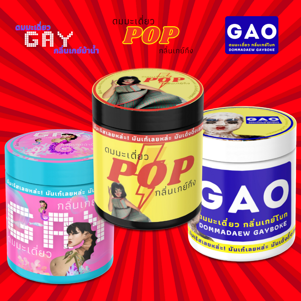 ดมมะเดี่ยว สำหรับสูดดม