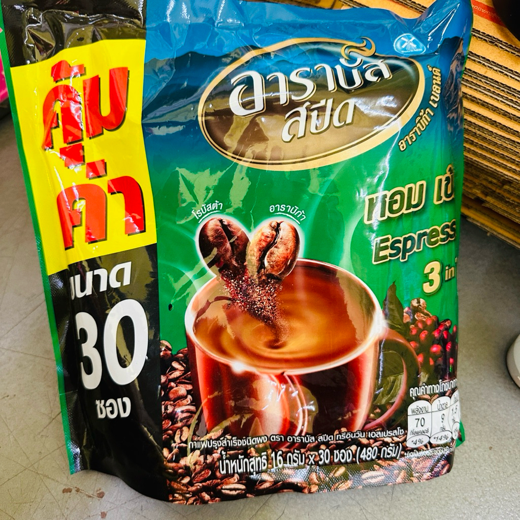 10 ห่อ สุดคุ้ม เอสเปรสโซ กาแฟ อาราบัส สปีด Arabus speed espresso 3in1 coffee mix