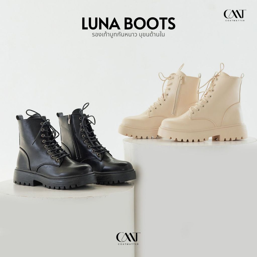 Coatmatter - Luna Boots รองเท้าบูท ผูกเชือกบุขน