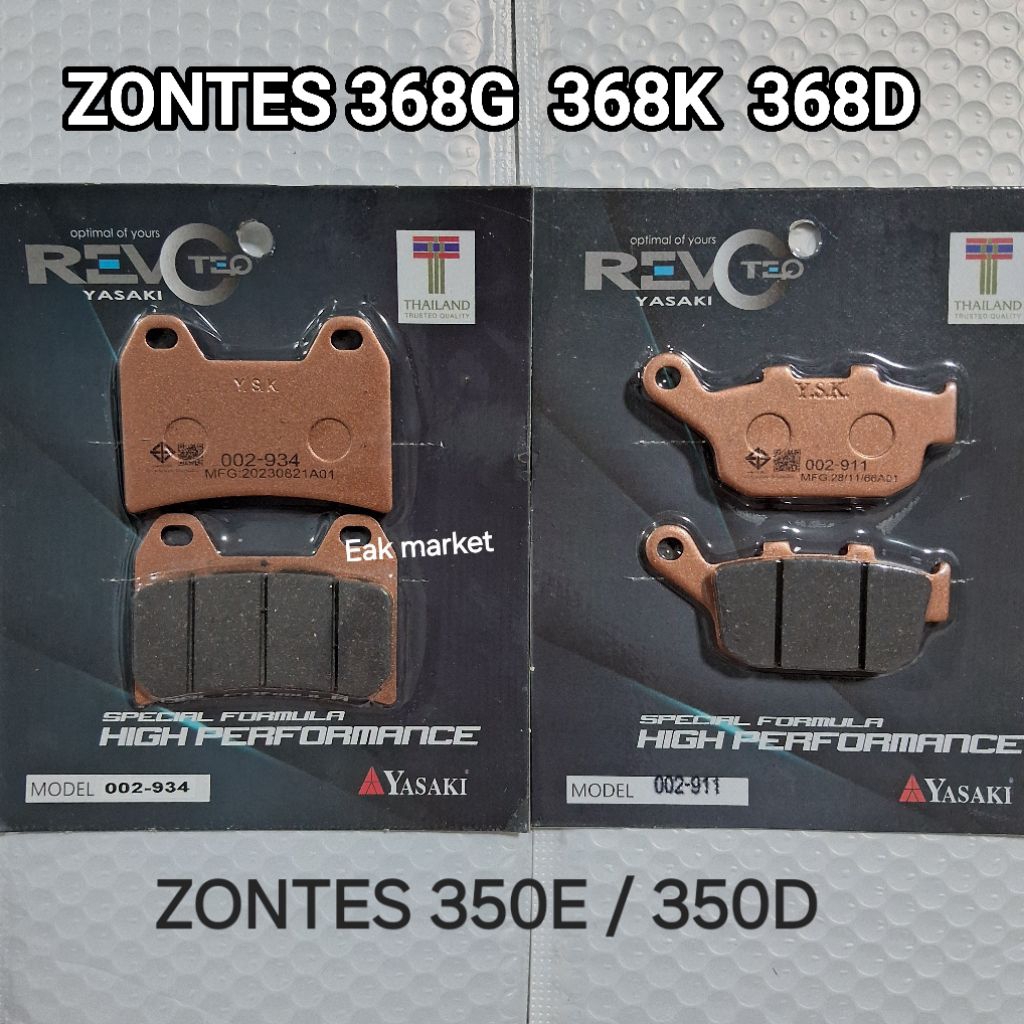 ผ้าเบรค Zontes ซอนเทส รุ่น 350E 350D และ 368G 368K 368D (ผ้าเบรคเหมือนกัน) Yasaki revoteq ส่งทุกวันจากกทม.