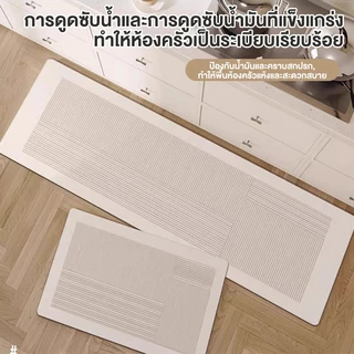 CLOUDO พรมปูพื้น พรมปูพื้นห้องครัว กันน้ำมันและดูดซับน้ำกันลื่น พรมเช็ดเท้ามินิมอล ใหญ่+เล็ก 2 ชิ้น