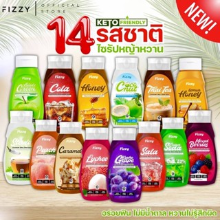 ไซรัปหญ้าหวาน ตราฟรีซซี่ 14 รสชาติ Stevia Syrup (Fizzy Brand…