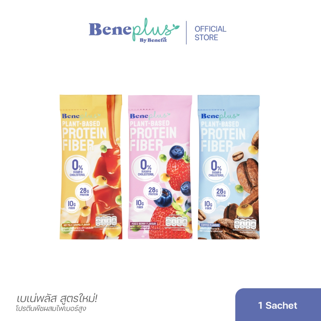 Beneplus Protein (1ซอง) : โปรตีนพืช 28g ไฟเบอร์สูง ไม่มีน้ำตาล Plant Based Protein อร่อย ดื่มง่าย by