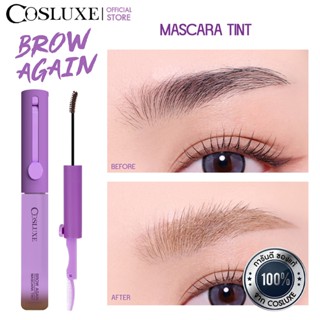 COSLUXE BROW AGAIN MASCARA TINT มาสคาร่าคิ้ว ทินท์